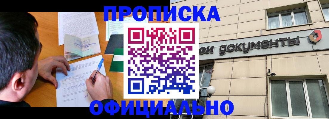 прописка иностранных граждан в Суровикино