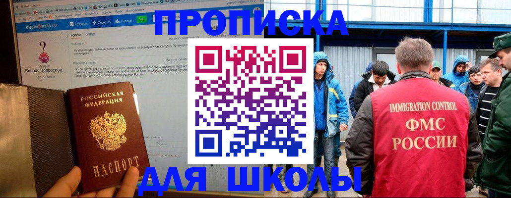 временная регистрация надежно в Суровикино