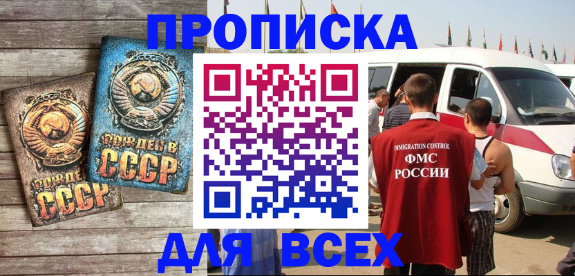 временная регистрация собственник в Суровикино